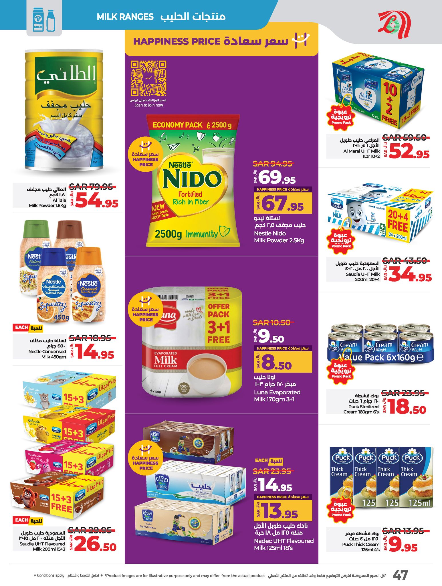 lulu-dammam-shati offers from 18dec to 24dec 2024 عروض لولو الدمام الشاطئ من 18 ديسمبر حتى 24 ديسمبر 2024 صفحة رقم 47